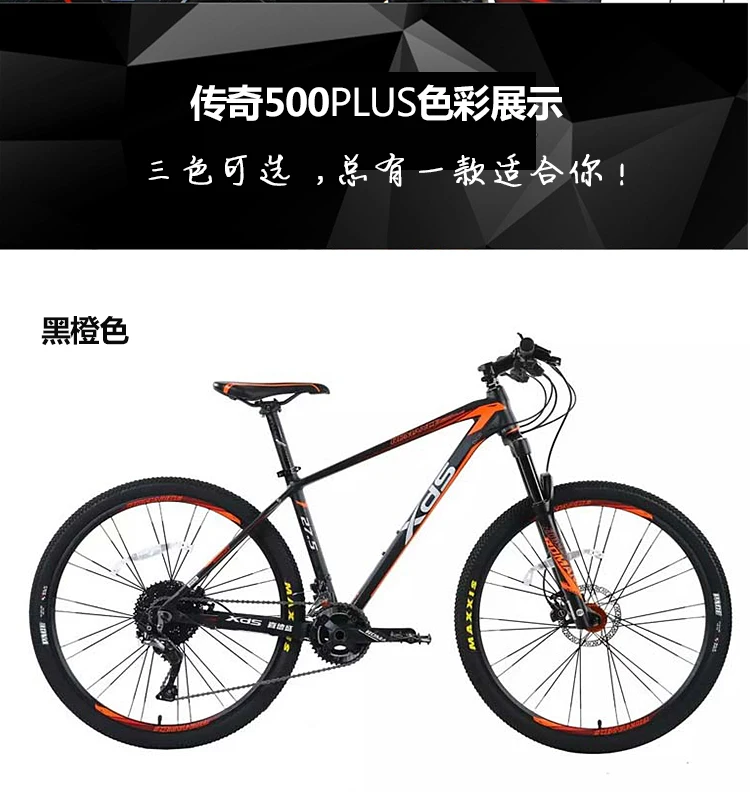 xds mountain bike price