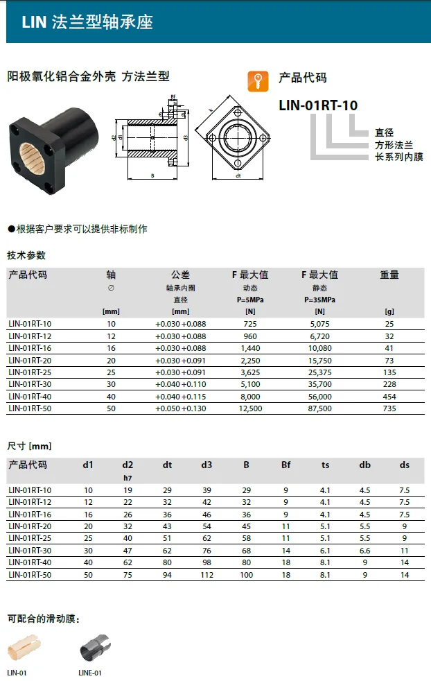 lm 8/10/12uu mm 直线球轴承衬套 3d 打印机配件 材料 塑料 型号 lm8