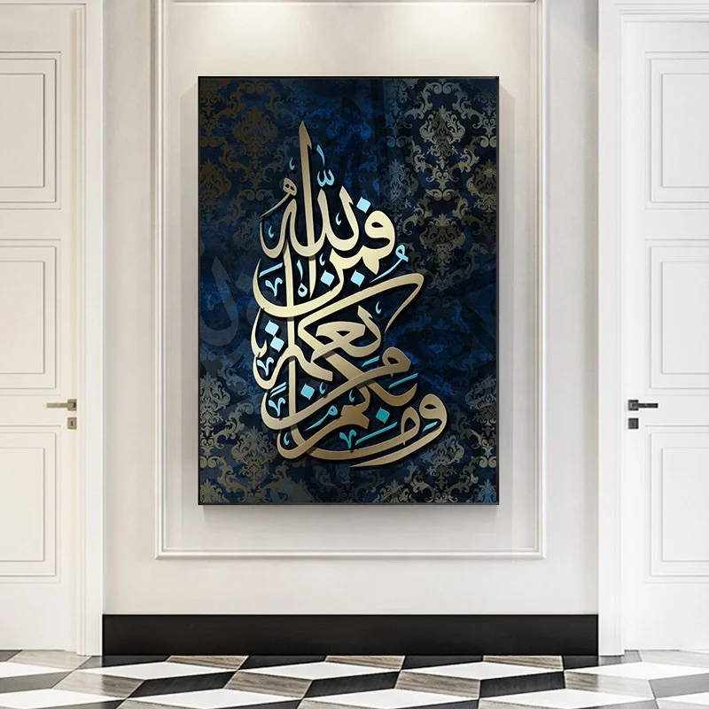 

Golden Arabic Calligraphy Canvas Islamic Poster Quran Quote Painting Prints Muslim Home Decor Wall Paintings Decor