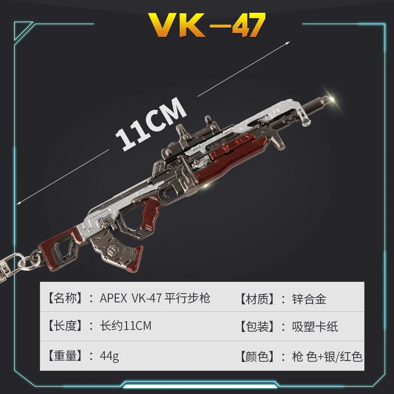 热销11厘米vk47枪模型在apex Legends定制金属枪纪念品钥匙扣从制造商 Buy Vk47枪模型 纪念品钥匙扣 金属枪product On Alibaba Com