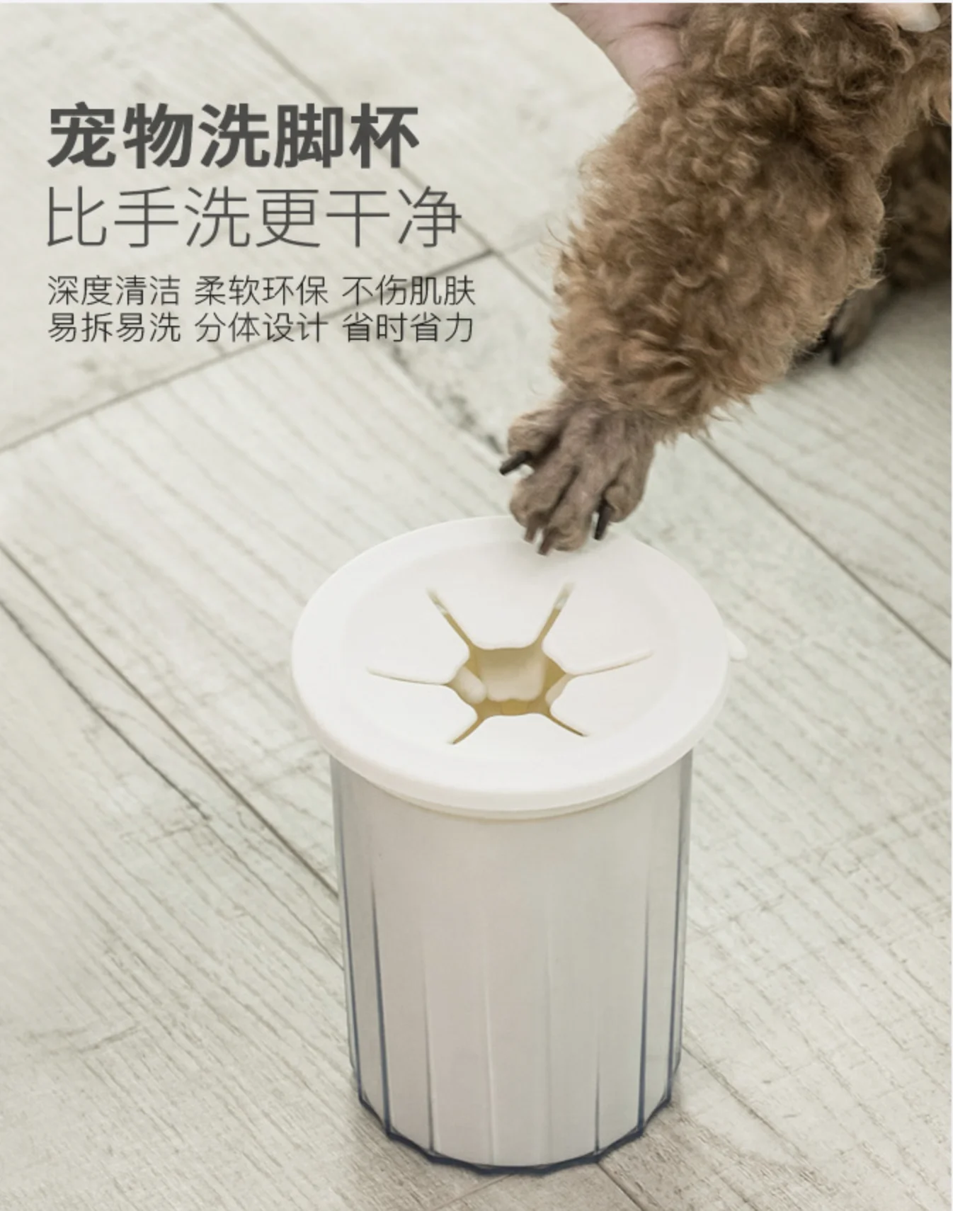 

Manufacturer Detatchable Wholesale Portable Paw Cleaner, Customized color