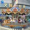 High Quality Amusement Park Carousel Rides for Sale