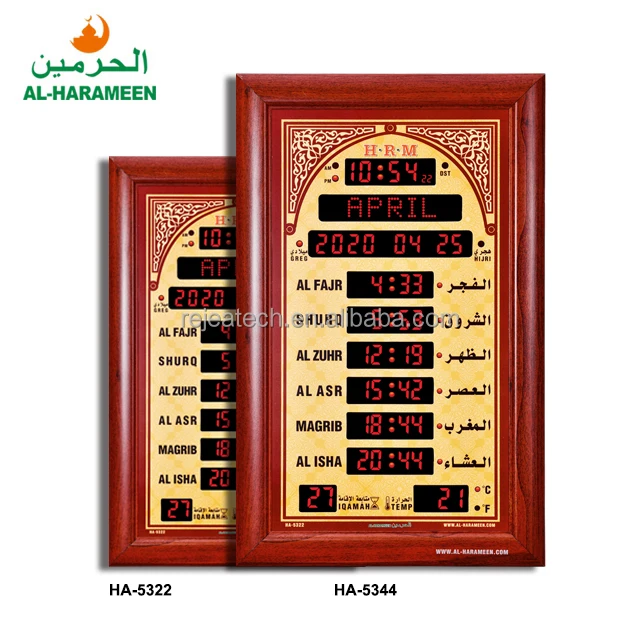 

Electric in Stock 5322 5344 Digital Prayer City Vintage Remote AL HARAME Multi-Function Islamic Azan Mosque Muslim Wall Clock, Silver / gold