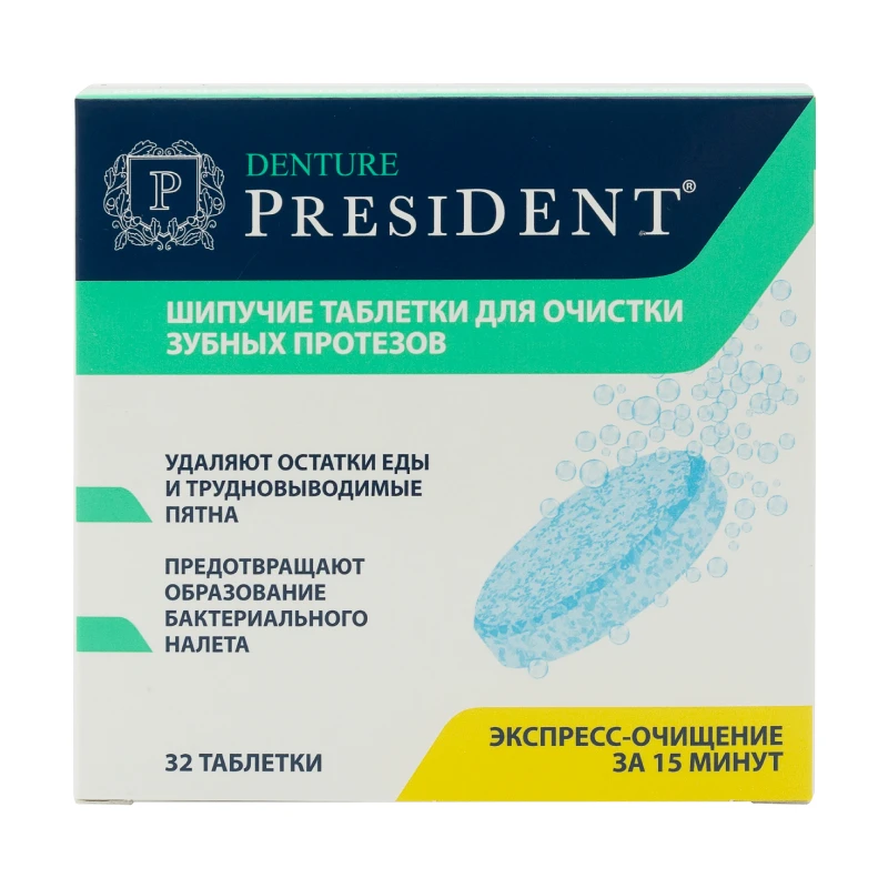
Fizzy tablets PRESIDENT Denture 32 pcs 