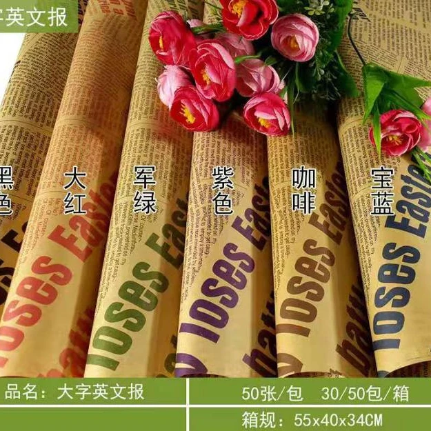 
Best selling in 2019. best selling decorative flower wrapping paper factory 