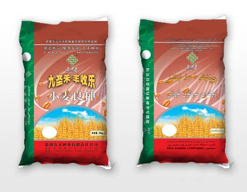 
agriculture pp woven bag for 50kg 25kg rice and fertilizer 