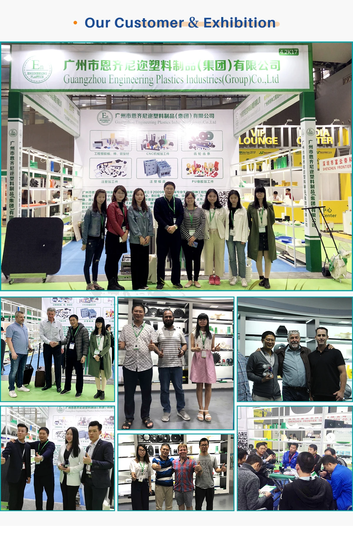 Guangzhou Engineering Plastics Industries (group) Co., Ltd.