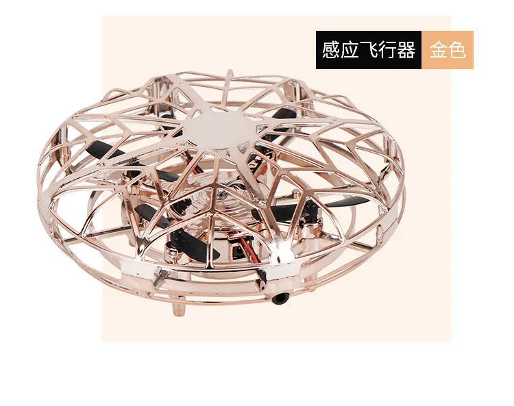 
2020 New Arrival Product Gesture Sensing UFO Interactive Aircraft Toy 