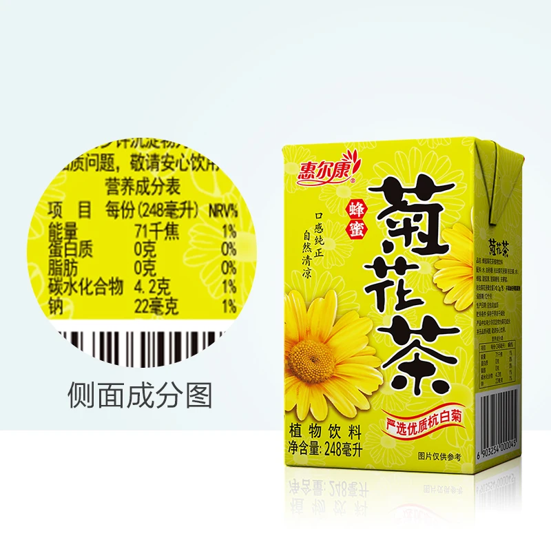 
Natural Honey Chrysanthemum 250ml OEM Private Label Asian Drink Box Carton Herbal Beverage Chrysanthemum Tea Drink 