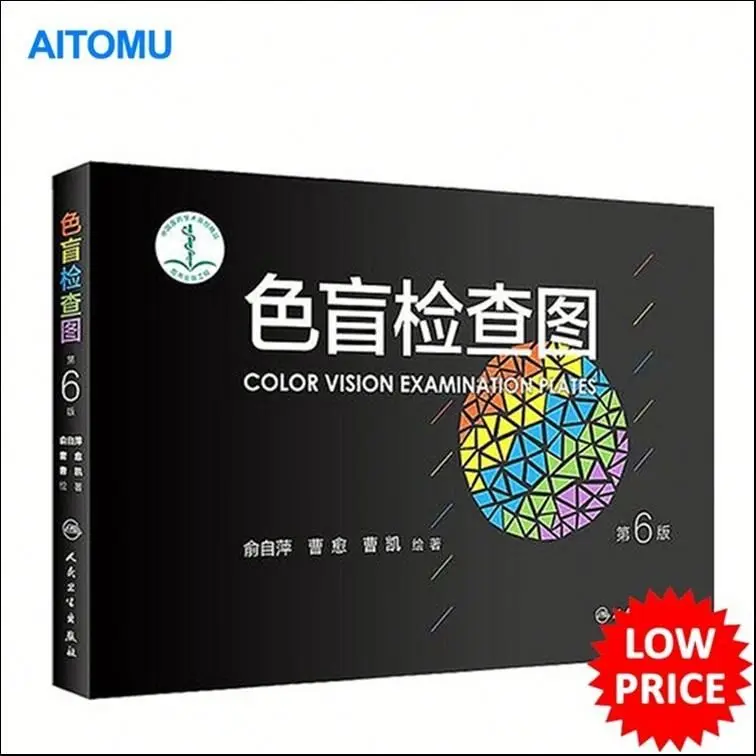 

China Low Price Cheap Free Shipping CB-11 Optometry Eye Tes Color Blindness Tester Book