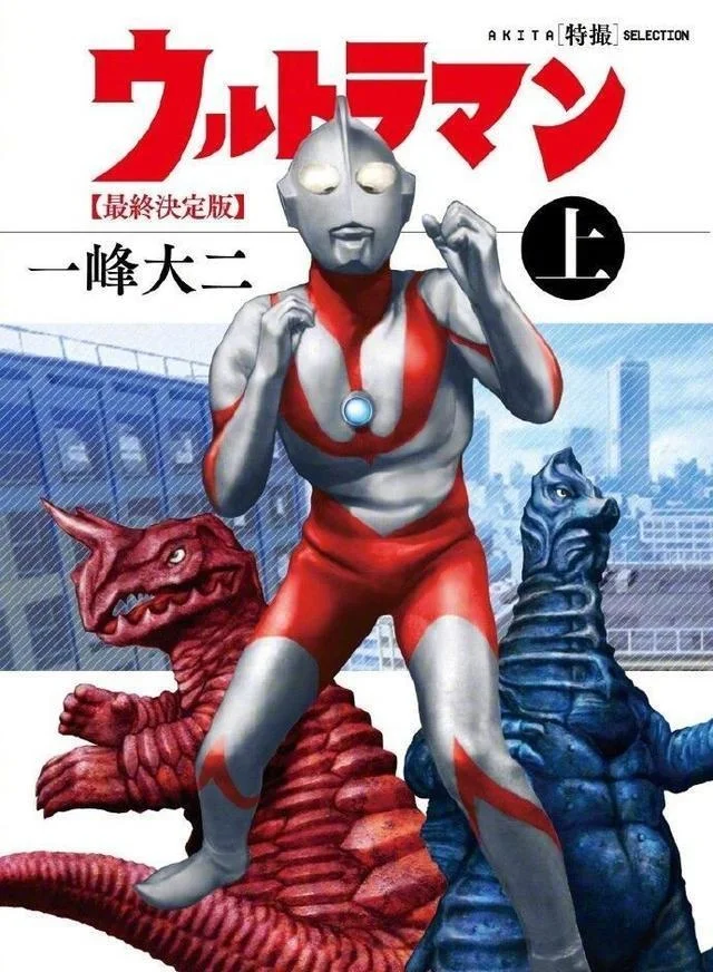 奥特曼系列 漫画家一峰大二去世 动漫资讯 233动漫