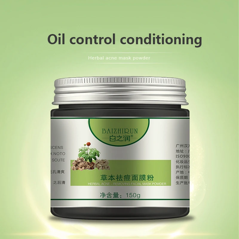 
OEM/ODM private label customized Chinese herbaceous plant Acne treatment remove medicine powder/glay skin care facial mask 