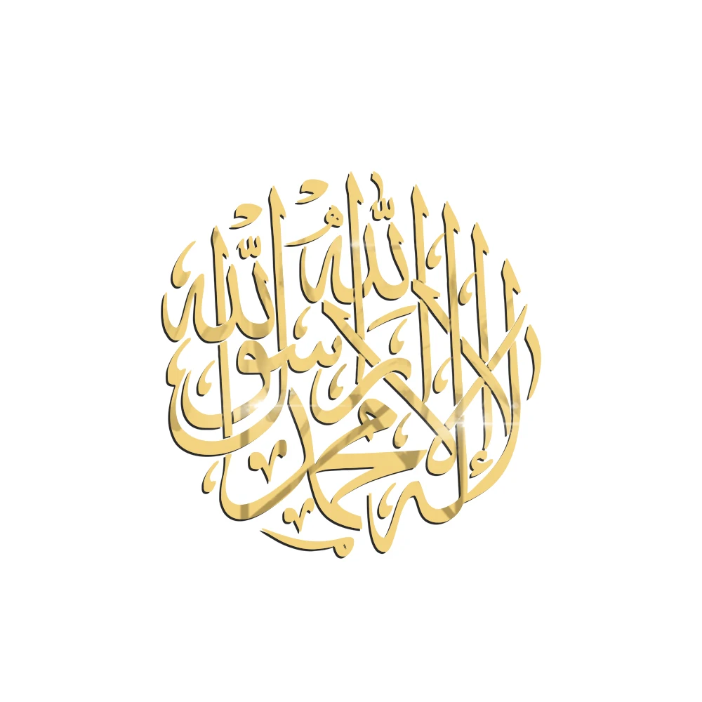 

JM430 Muslim Calligraphy Id al-Adjha Islamic Lesser Bairam 3D Removable Self Adhesive Acrylic Mirror Wall Sticker