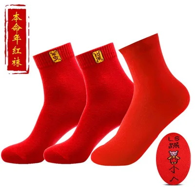 

Chinese Spring Festival style socks for men and women