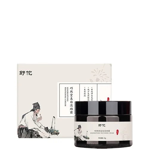 

Private Label Wholesale Facial Skin Care Remove Pigmentation Spots Whitening Anti Wrinkle Best Freckle Removing Cream
