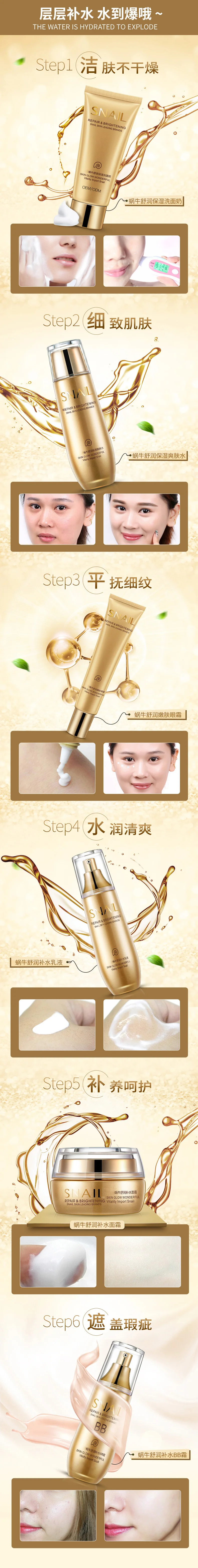 snail cream (3)