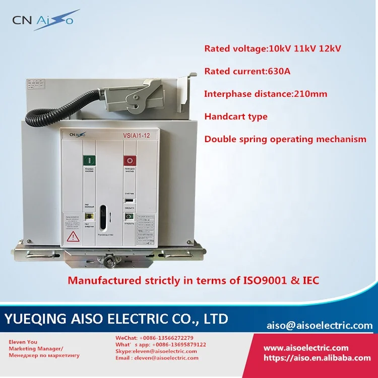 
China Alibaba VCB Supplier Provide VS1 12KV 630A Vacuum Circuit Breaker 