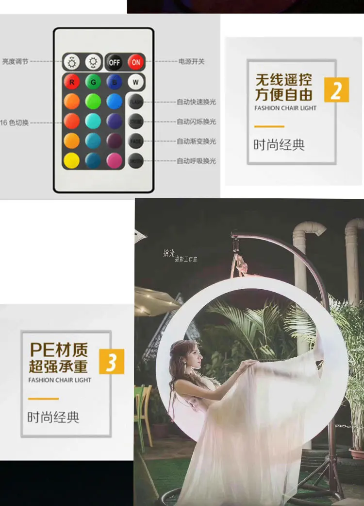 led swing