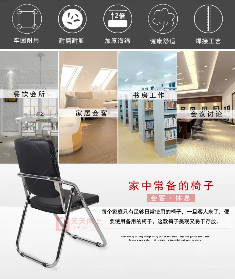 High Quality Folding Leather Chair with U Shape Chromed Frame High Back PU Ding Chair Black Leather Staff Chair