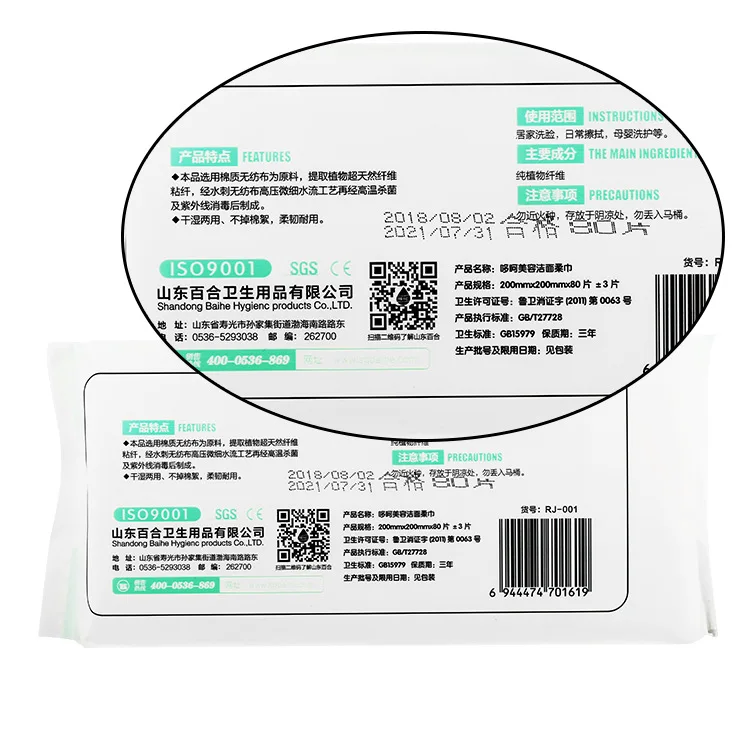 
Sample Wipes ODM supplier, beauty cleaning cotton soft towel plant fiber 80 pumping printing wet and dry soft towel 