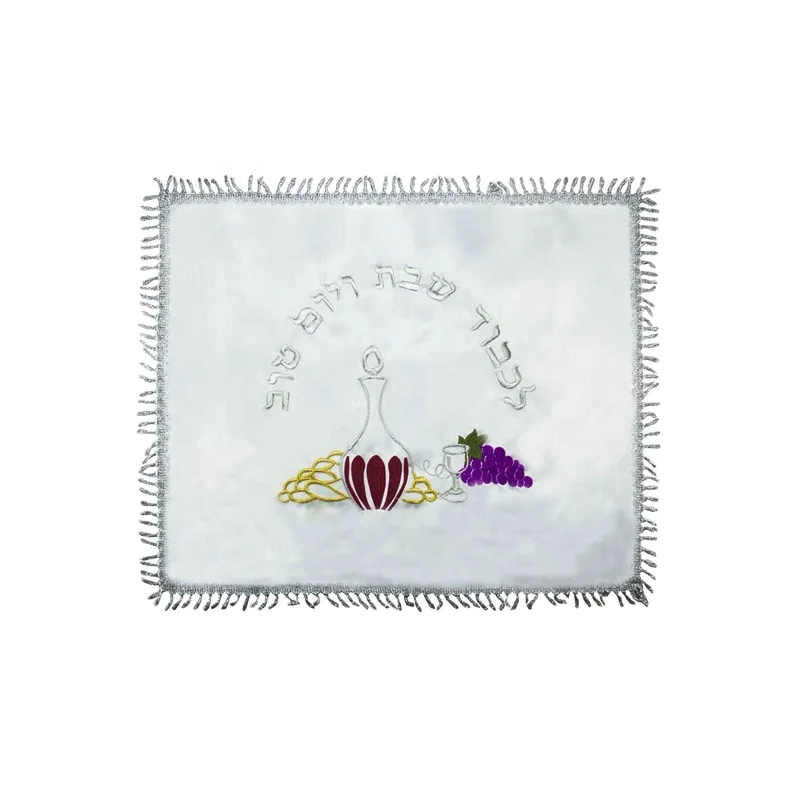 
metallic silver embroidery challah covers for Shabbat and Yom Tov table Challah Bread Embroidered Inscription in Hebrew 