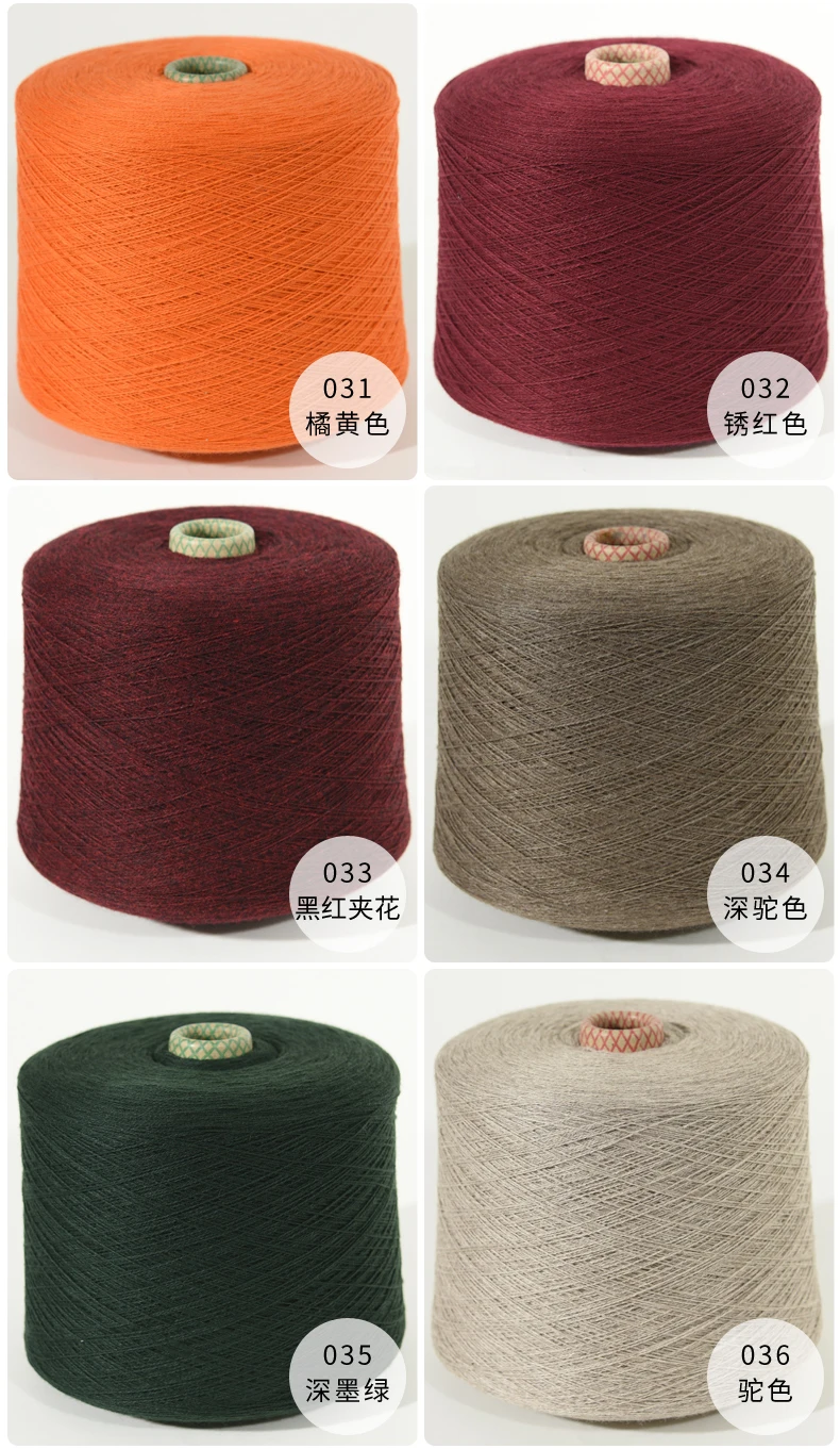Menca Top Grade 200g/cone Goat Cashmere Yarn For Machineknitting