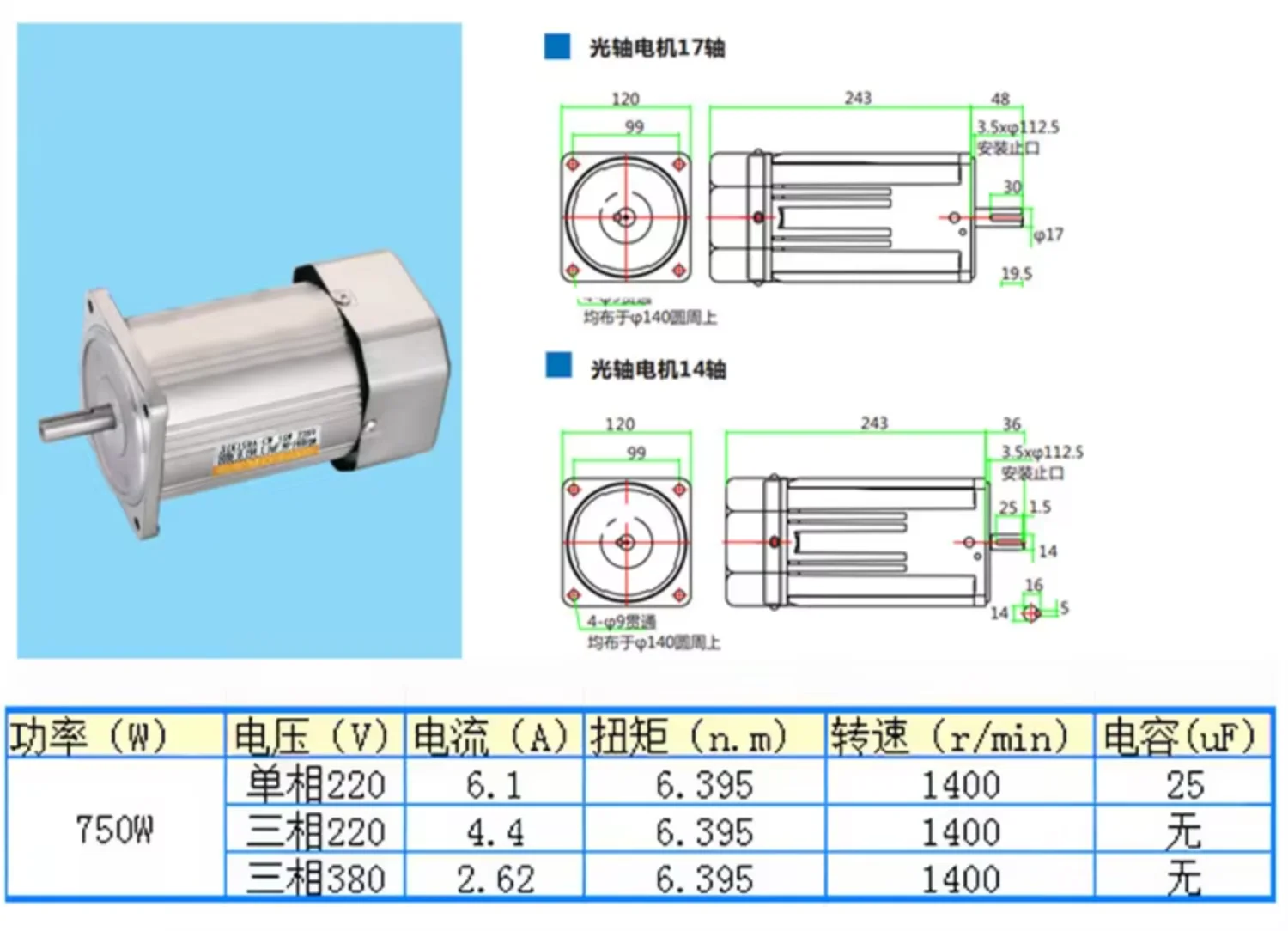Ac Motors, 750W, 110V, 220V, 380V - detail 2