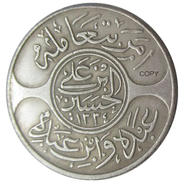 

SA(10) Reproduction AH1334 Year Saudi Arabia Hejaz 20 Piastres 1 Riyal Silver Plated Metal Coins