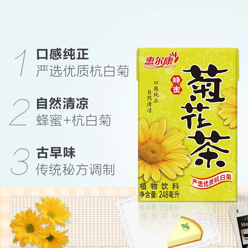 
Natural Honey Chrysanthemum 250ml OEM Private Label Asian Drink Box Carton Herbal Beverage Chrysanthemum Tea Drink 