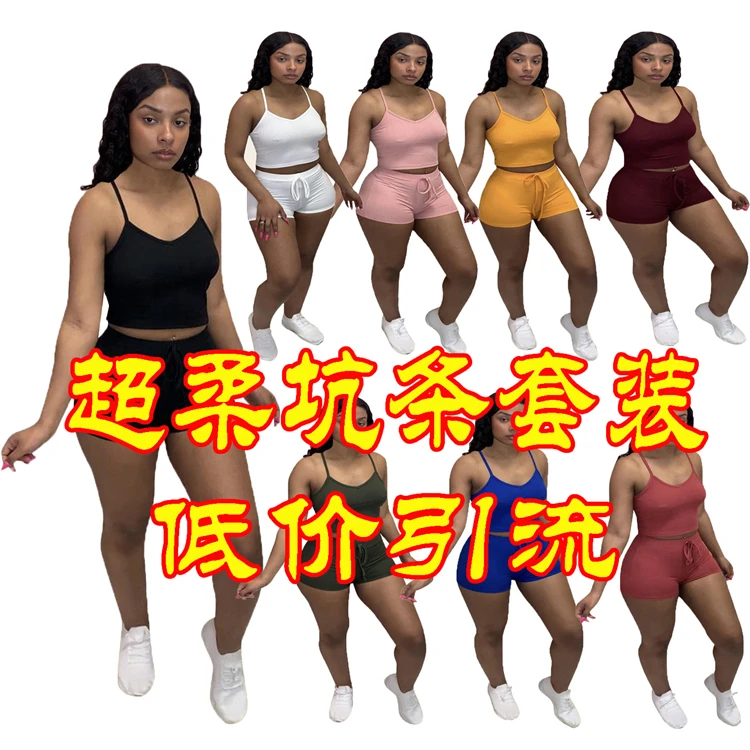 

DUODUOCOLOR Fashion casual solid color pit strip with tank top and shorts comfortable two-piece women's dress D97365