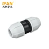 hdpe pipe coupling pp/pe compression fittings coupling quick pipe irrigation coupling