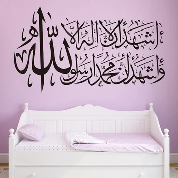 Dy27 Islamic Quote Wall Stickers Home Decor Muslim Letters Home