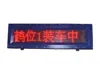 oil depot explosion protection outdoor LED screen for chemical injection skid-mounted loading system