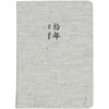 Custom fashion cloth hardcover notebook with stamping logo