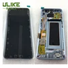 Best Quality LCD touch screen for Sam S8 G950 lcd with frame