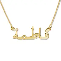 

Sterling Silver Arabic Name Necklace Custom Nameplate Necklace Gold Plating Rose Gold Plating Personalized Gift