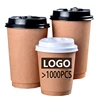 custom printed cheap disposable insulated paper coffee cups