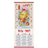 2020 french wall scroll calendar for restaurant