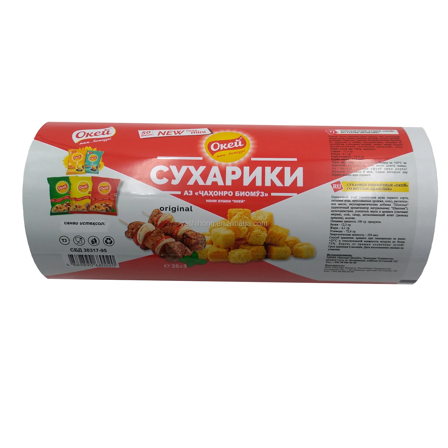 
Customized flexible BOPP CPP Plastic film roll coffee powder milk packaging material 
