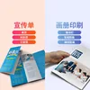 brochure display stand, spare parts catalogue software, promotional leaflets