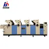 Best quality offset printer for newspaper offset printer 4 color