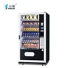 New Design Electronics Vending Machine for Sale LE205A