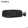 Ergonomics style wireless keyboard and mouse for laptop computer