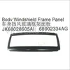 OEM JK68028605AI 68002334AG FOR JEEP WRANGLE SERIES AUTO CAR BODY WINDSHIELD FRAME PANEL