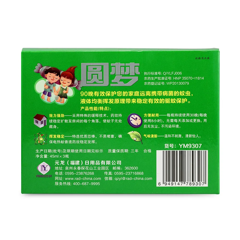 
No Smoke electric mosquito killer mosquito repellent liquid mosquito liquid 