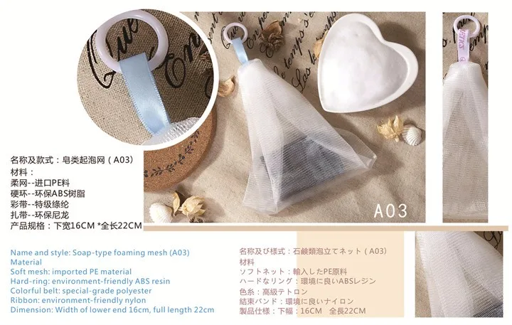 
foam net facial cleanser PE net for facial cleansing A03 
