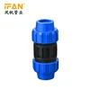 black polyethylene pipe hdpe pipe pe fitting equal and reduce male female socket coupling