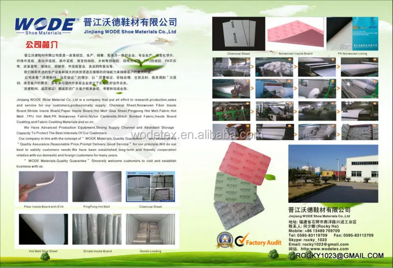 wode shoe materials co.,ltd-1.jpg