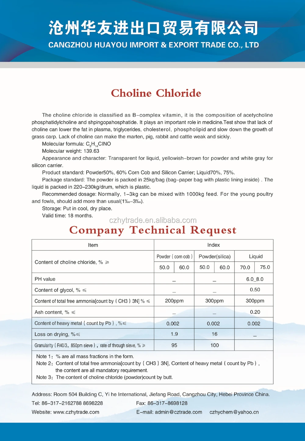 Hs Code For Choline Chloride 50 Corn Cob And Silica Buy Choline