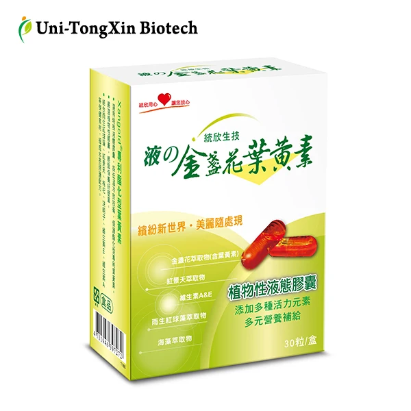 
Herbal Calendula extract Vegetarian Xanthophyll Capsule Lutein 15mg, OEM&ODM available 